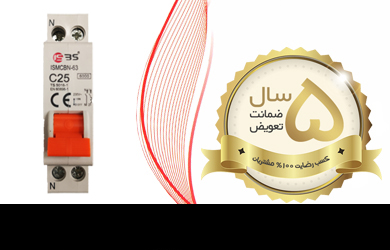 کلید مینیاتوری تکفاز بعلاوه نول ISBS عضو جدید گروه مینیاتوری